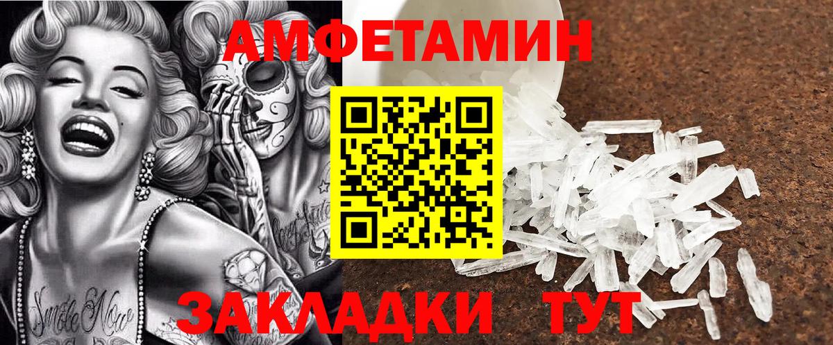 Amphetamine VHQ  Amphetamine  Верхняя Пышма  kraken зеркало  Вход с VPN 