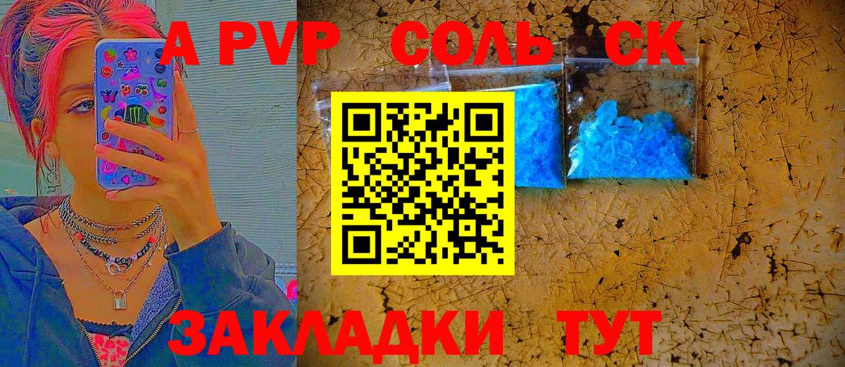 A PVP мука  Alfa_PVP Соль  Верхняя Пышма  Вход с VPN  Альфа ПВП мука 