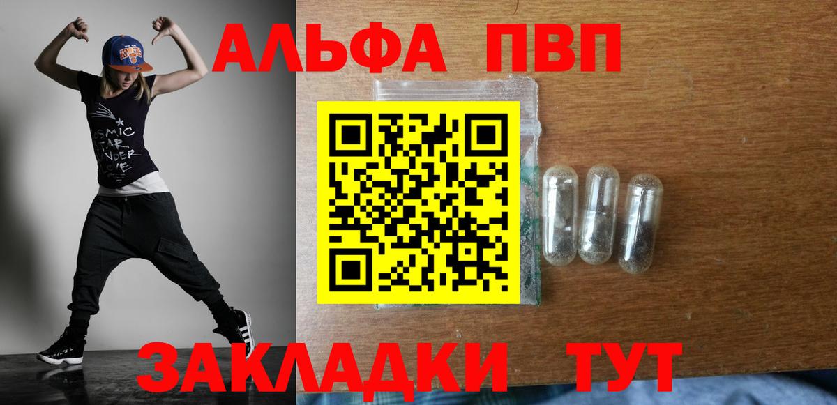Alfa_PVP кристаллы Верхняя Пышма