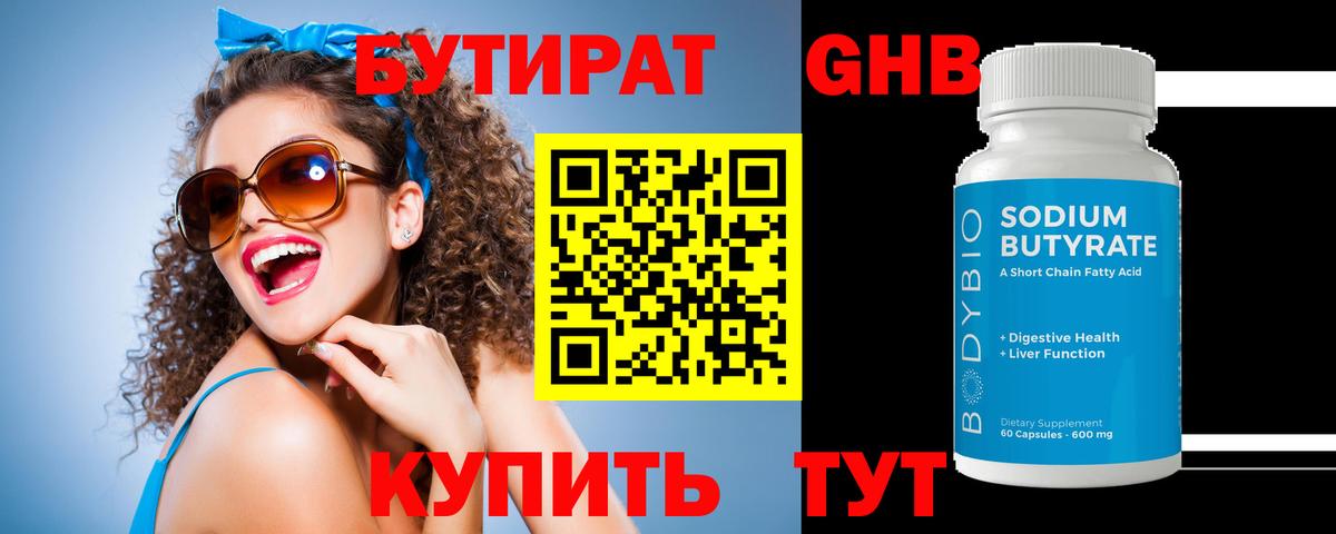 Верхняя Пышма  Бутират буратино  БУТИРАТ  Вход с VPN 