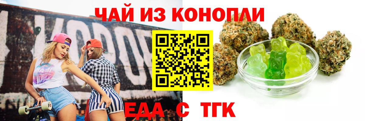 Верхняя Пышма  Еда ТГК марихуана  Вход с VPN 