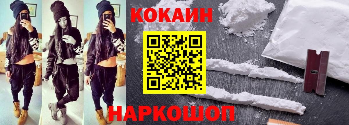 COCAIN  Кокаин Эквадор  Кокаин Боливия  Вход с VPN  Верхняя Пышма 