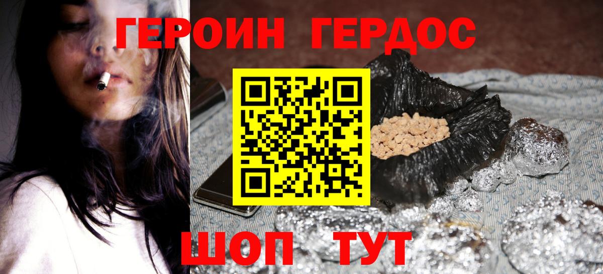 ГЕРОИН гречка Верхняя Пышма
