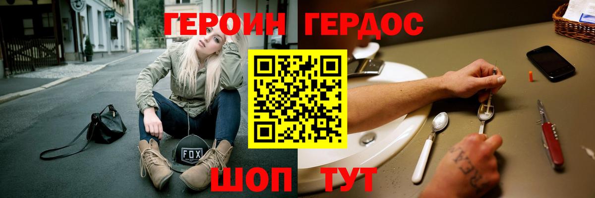 Верхняя Пышма  ГЕРОИН  Вход с VPN  ГЕРОИН VHQ 