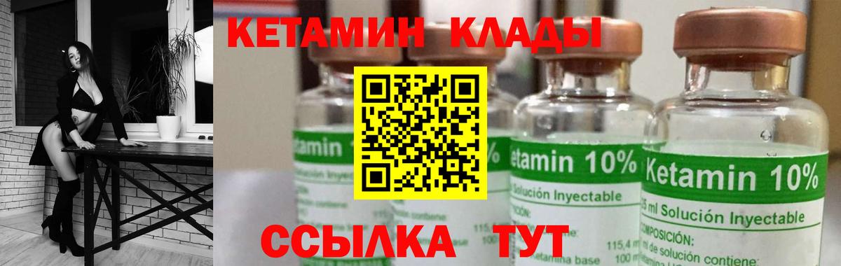 Кетамин VHQ  МЕГА tor  Верхняя Пышма  Вход с VPN 