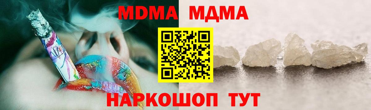 MDMA  МДМА crystal  Вход с VPN  Верхняя Пышма  MDMA Molly 