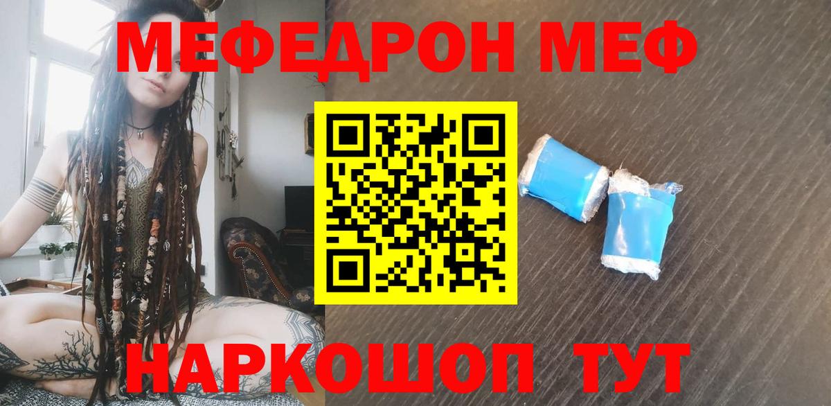 Мефедрон VHQ  МЯУ-МЯУ  МЕФ  Верхняя Пышма  Вход с VPN  Меф 4 MMC 