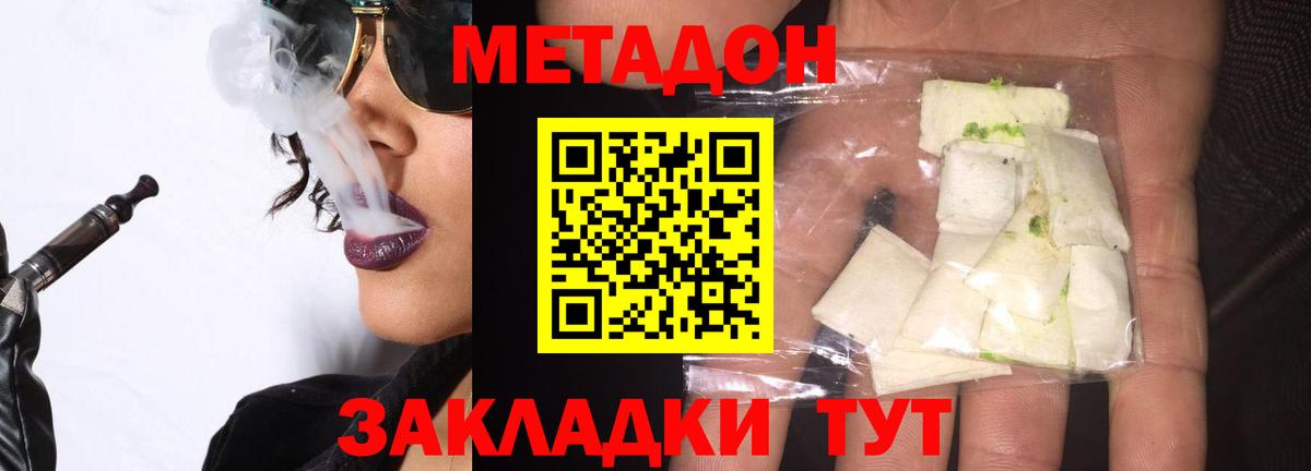 Верхняя Пышма  Метадон кристалл  Вход с VPN  Метадон мёд 