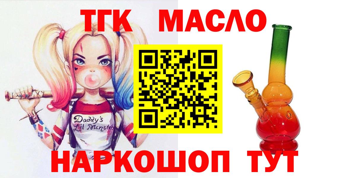 ТГК THC oil  Вход с VPN  Верхняя Пышма  Дистиллят ТГК Wax 